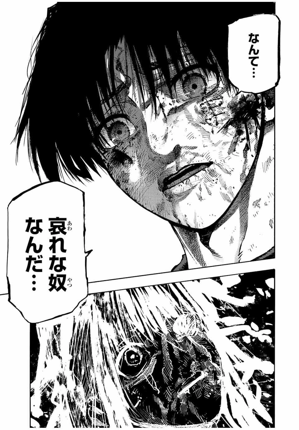 十字架のろくにん 第226話 - 17