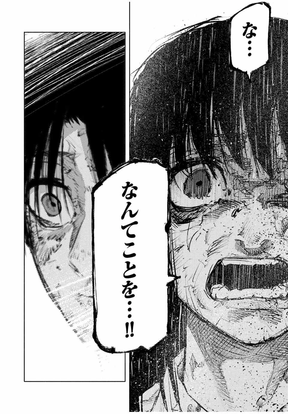 十字架のろくにん 第226話 - 18