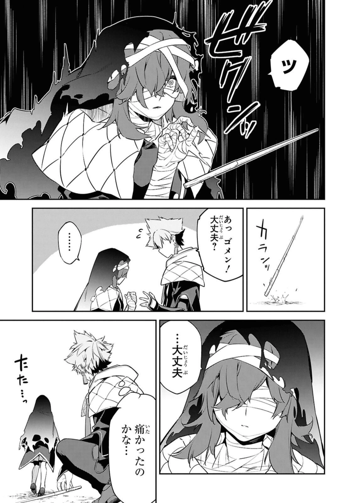 魔力0で最強の大賢者～それは魔法ではない、物理だ！～ 第57.2話 - 3