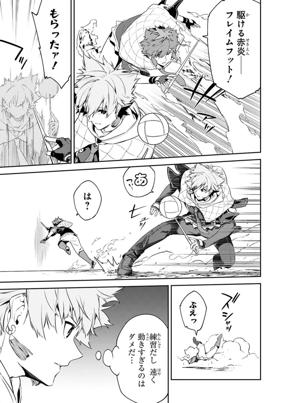 魔力0で最強の大賢者～それは魔法ではない、物理だ！～ 第57.2話 - 5