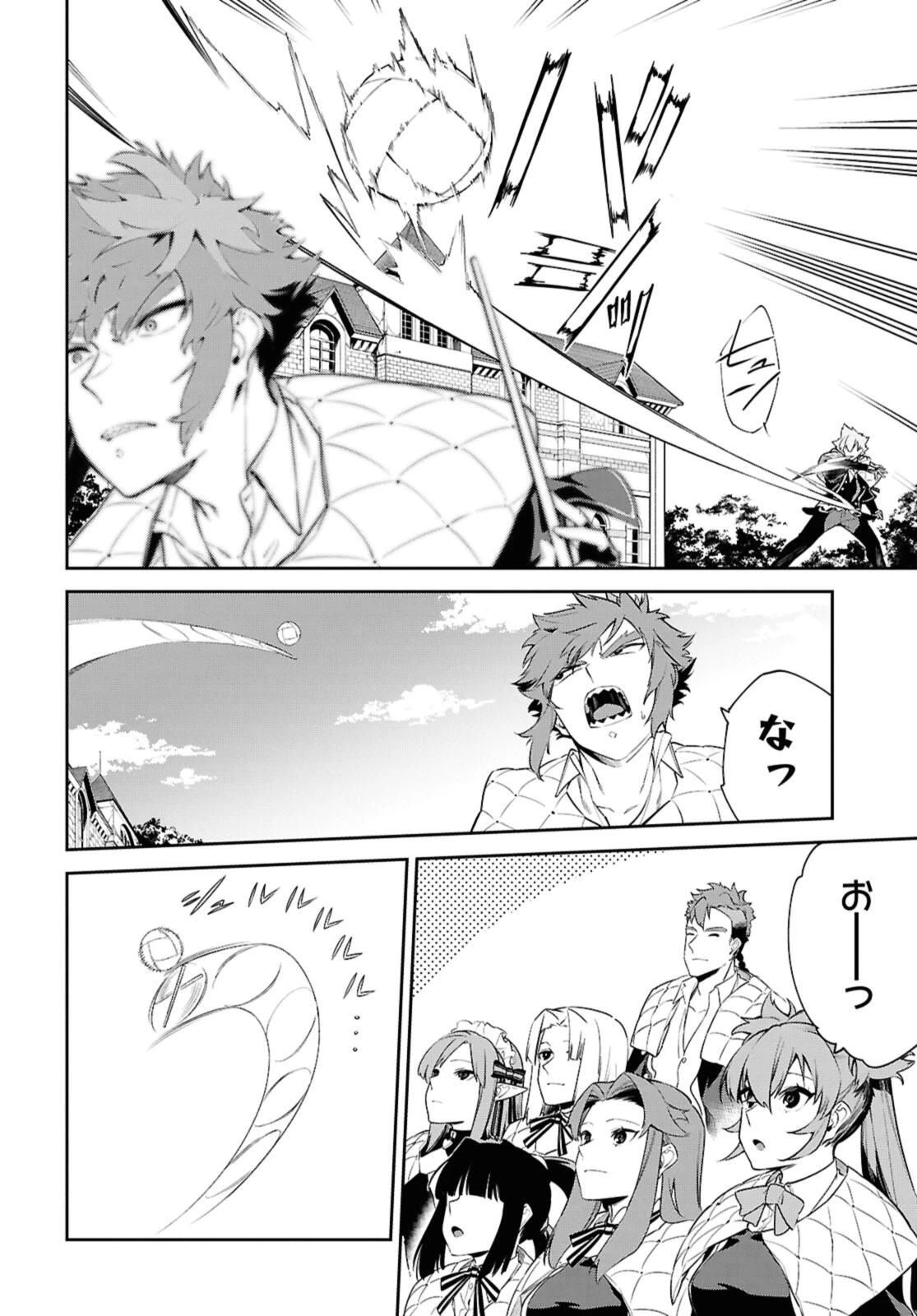 魔力0で最強の大賢者～それは魔法ではない、物理だ！～ 第57.2話 - 8