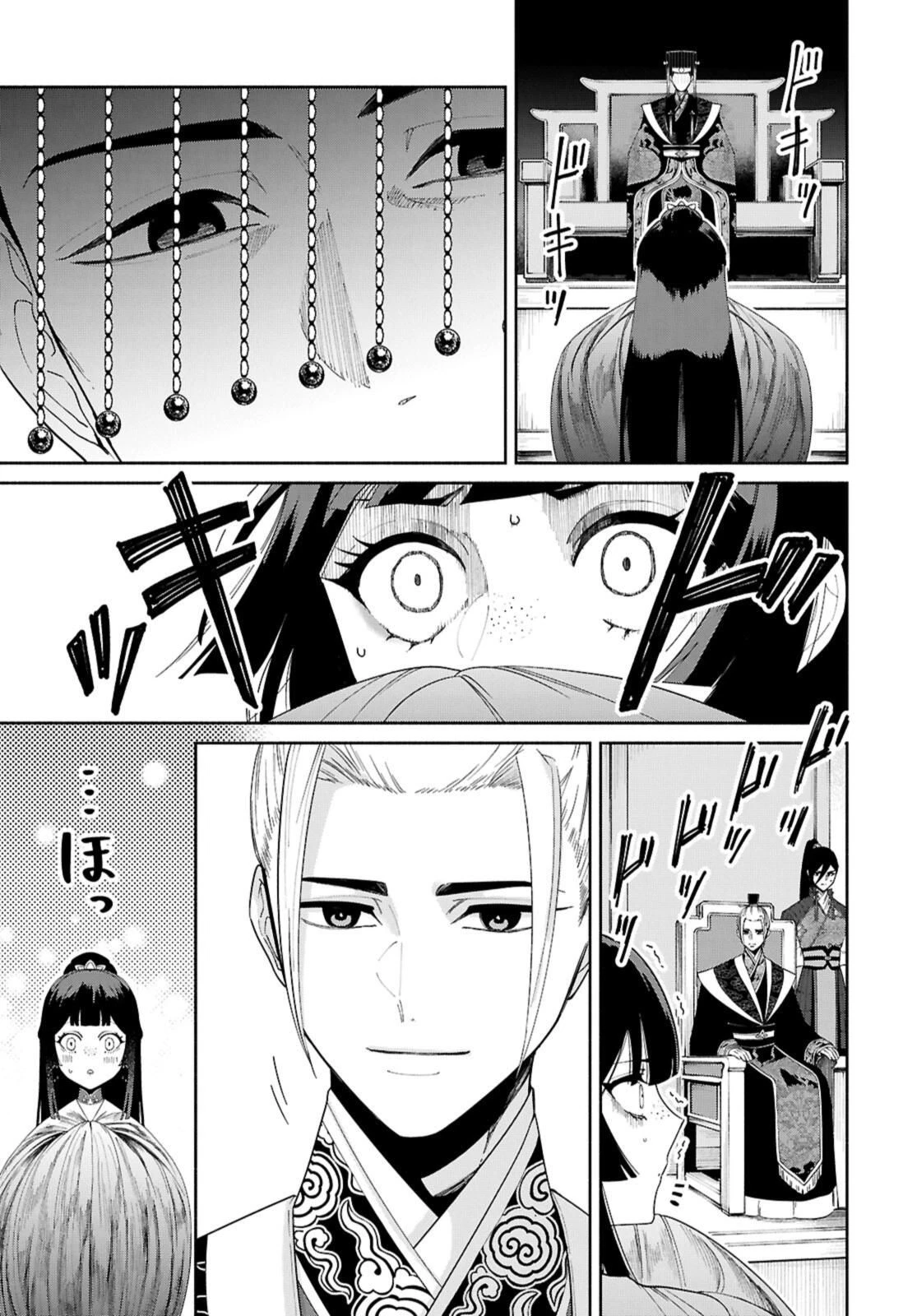 ふつつかな悪女ではございますが ～雛宮蝶鼠とりかえ伝～ 第42.2話 - 7