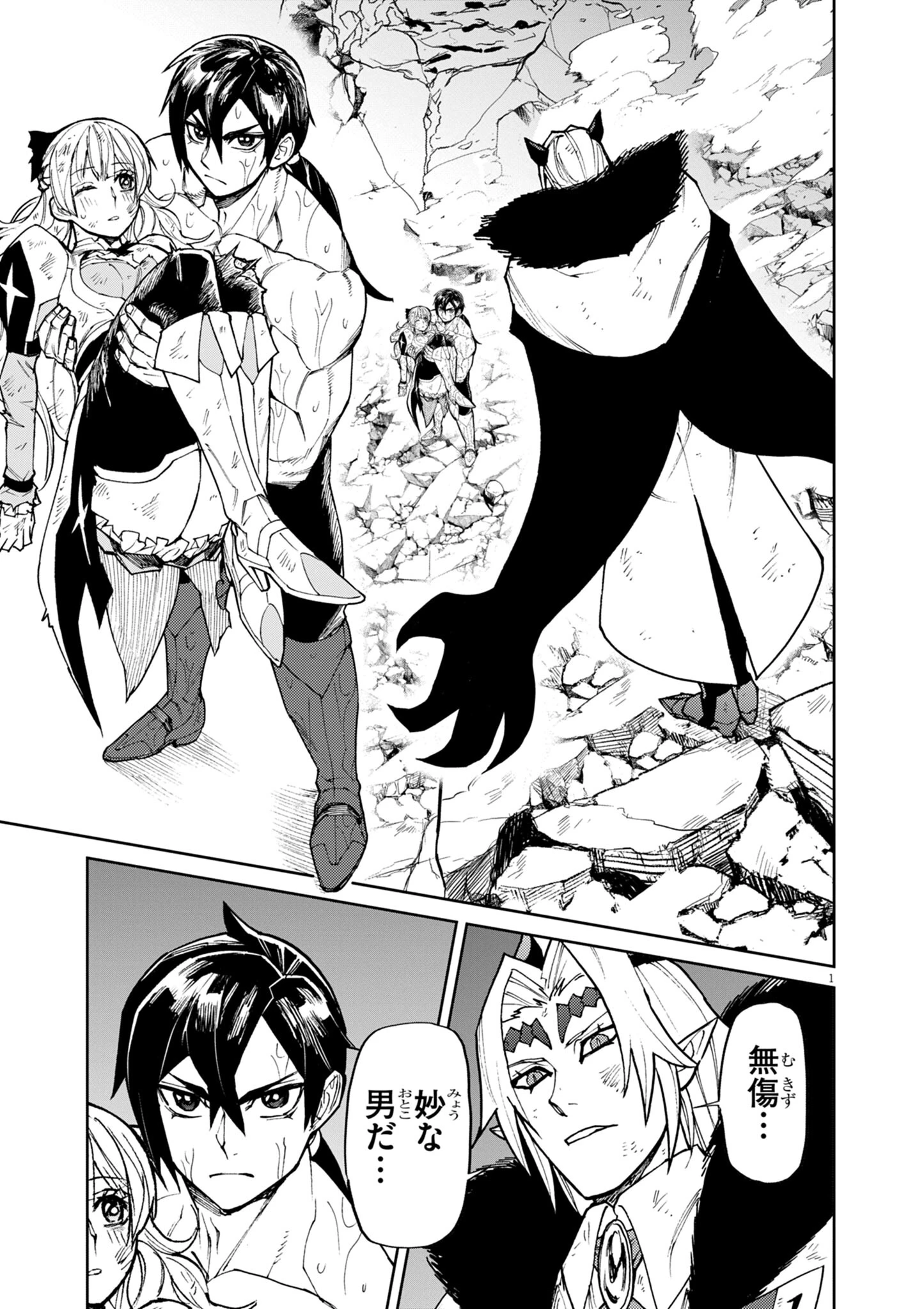 ゲーム悪役貴族に転生した俺は、チート筋肉で無双する 第33話 - 1