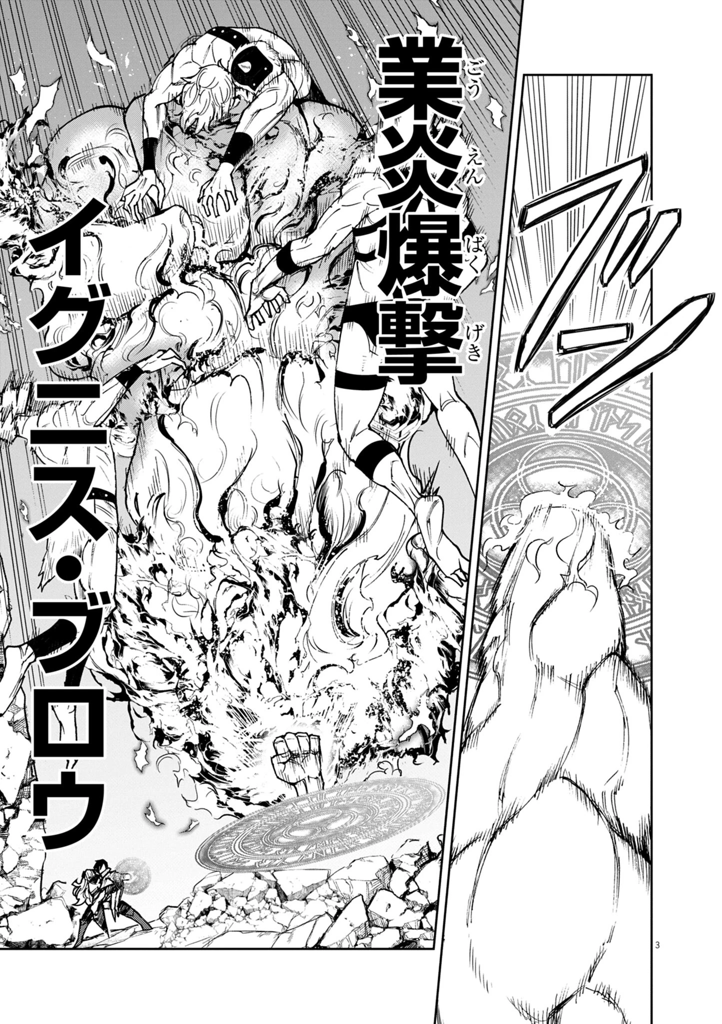 ゲーム悪役貴族に転生した俺は、チート筋肉で無双する 第33話 - 3