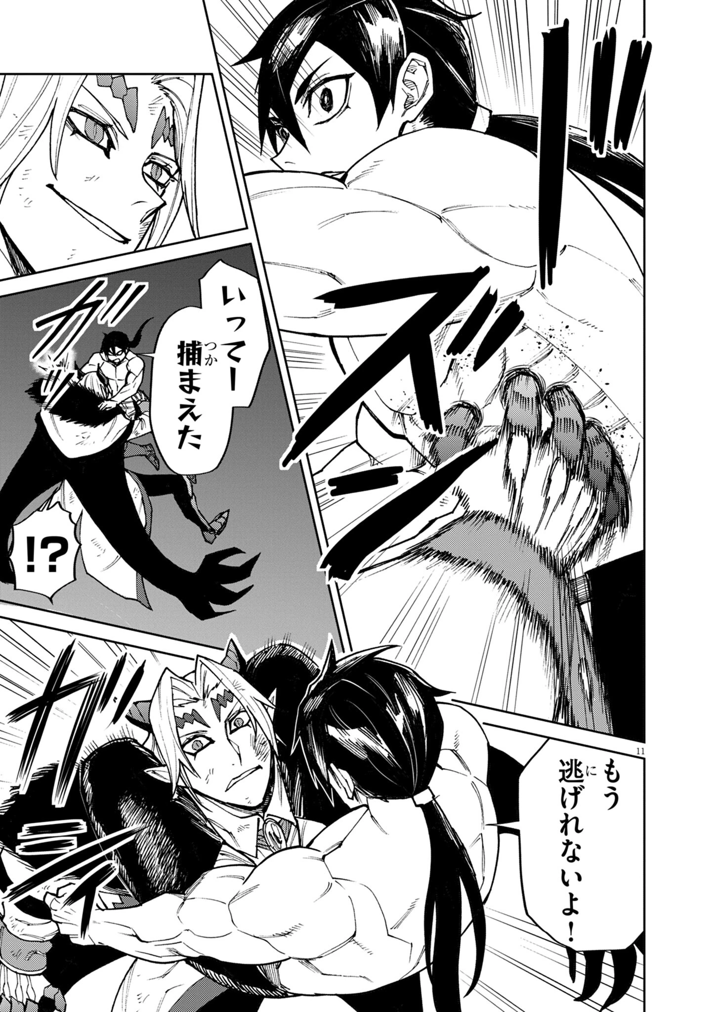 ゲーム悪役貴族に転生した俺は、チート筋肉で無双する 第33話 - 11