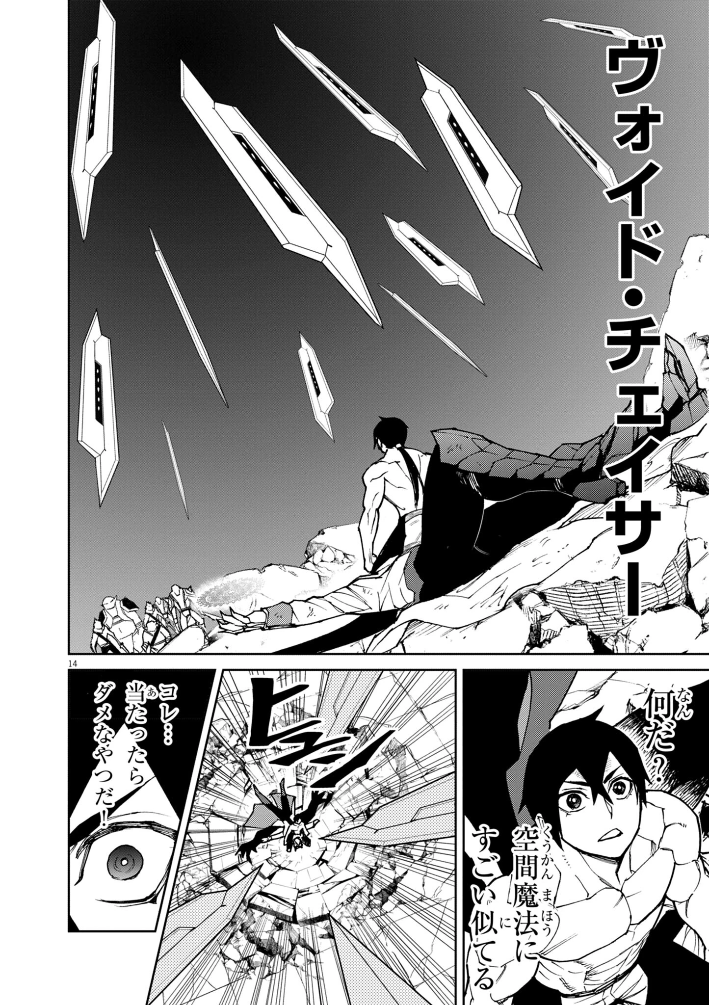 ゲーム悪役貴族に転生した俺は、チート筋肉で無双する 第33話 - 14