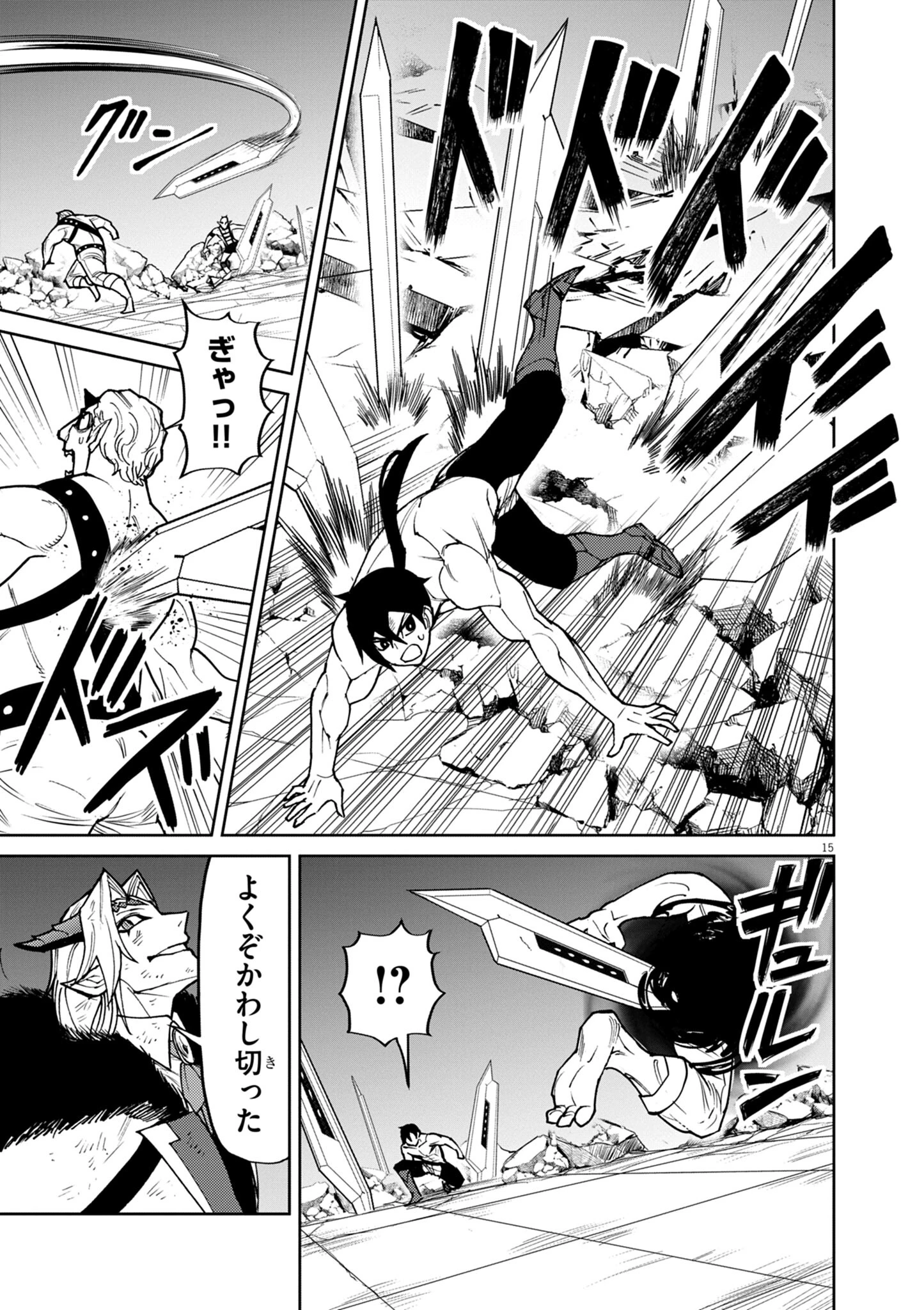 ゲーム悪役貴族に転生した俺は、チート筋肉で無双する 第33話 - 15