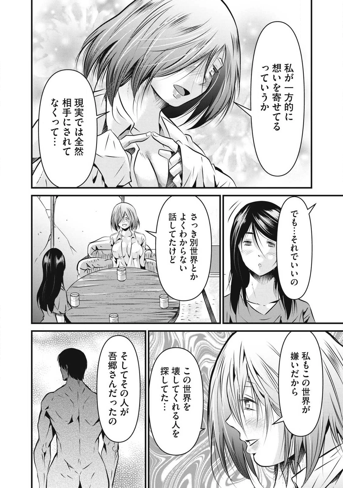 虐殺スタジアム 第28話 - 10