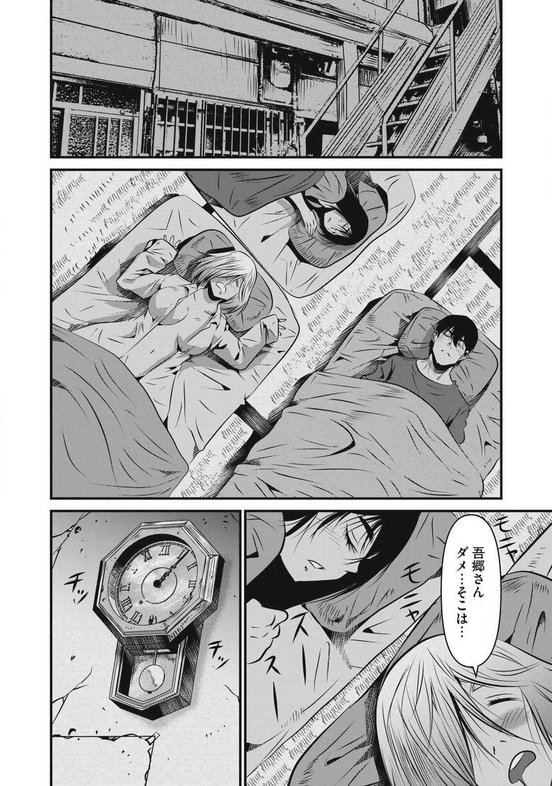 虐殺スタジアム 第28話 - 16