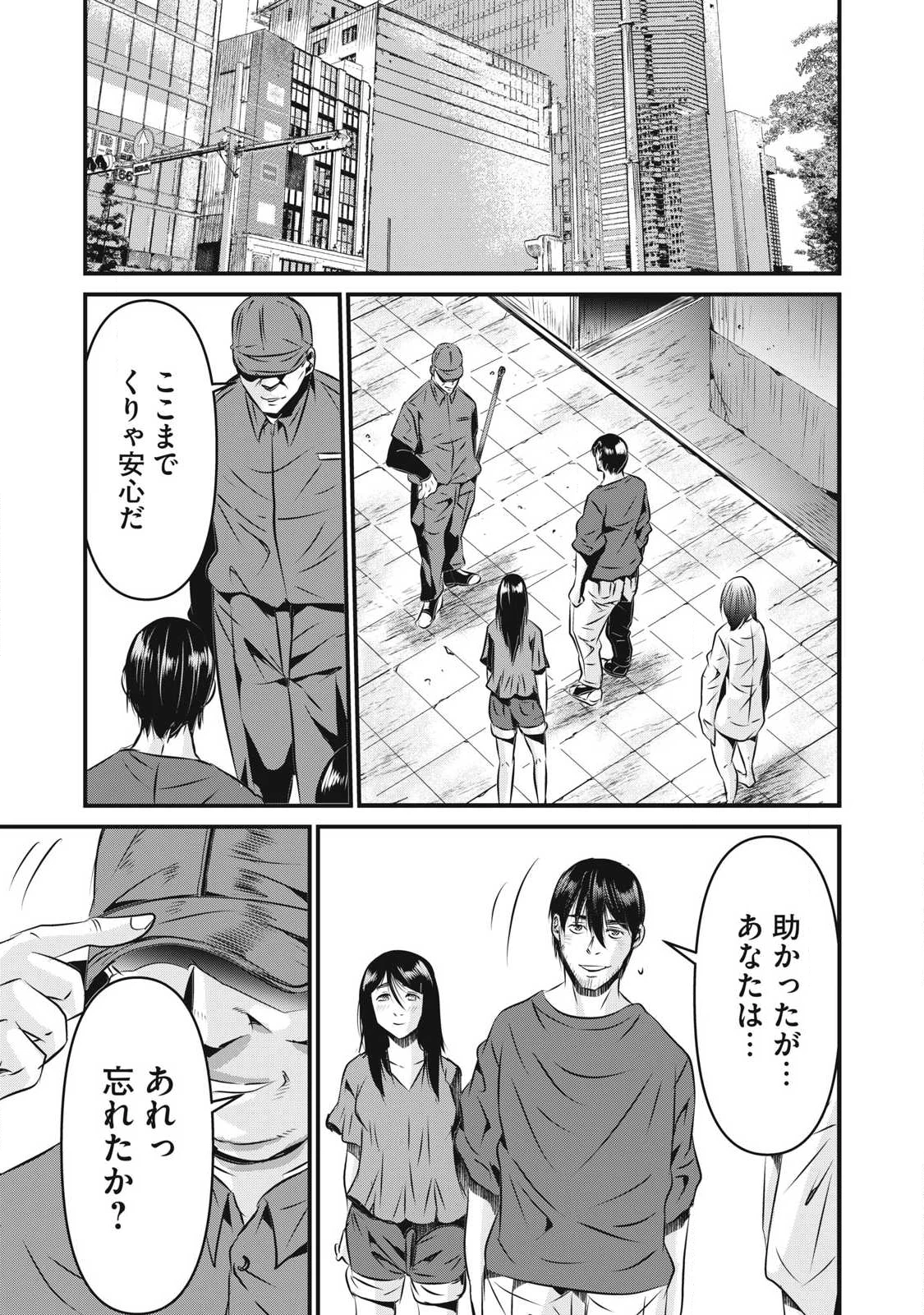 虐殺スタジアム 第27話 - 5