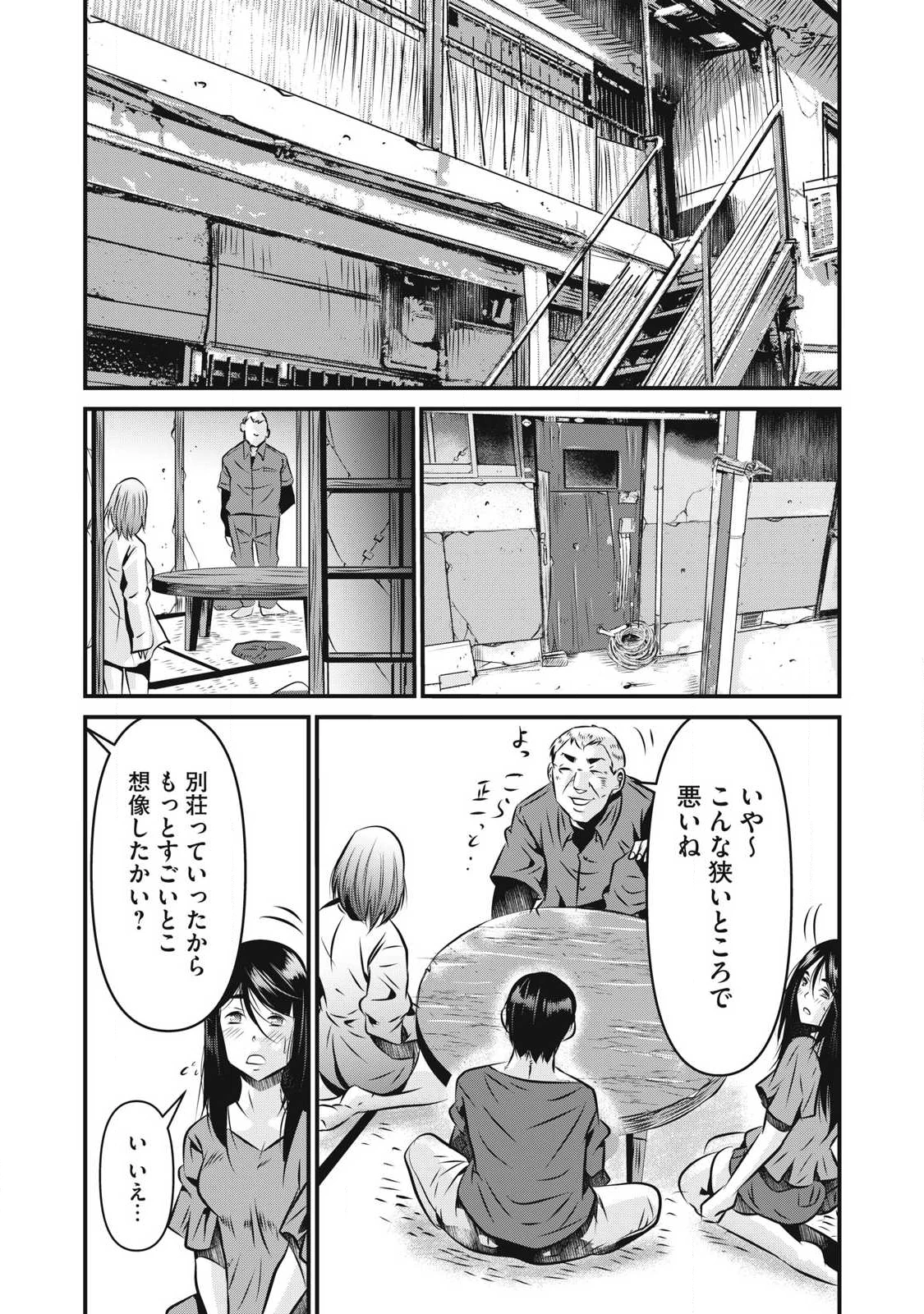 虐殺スタジアム 第27話 - 7