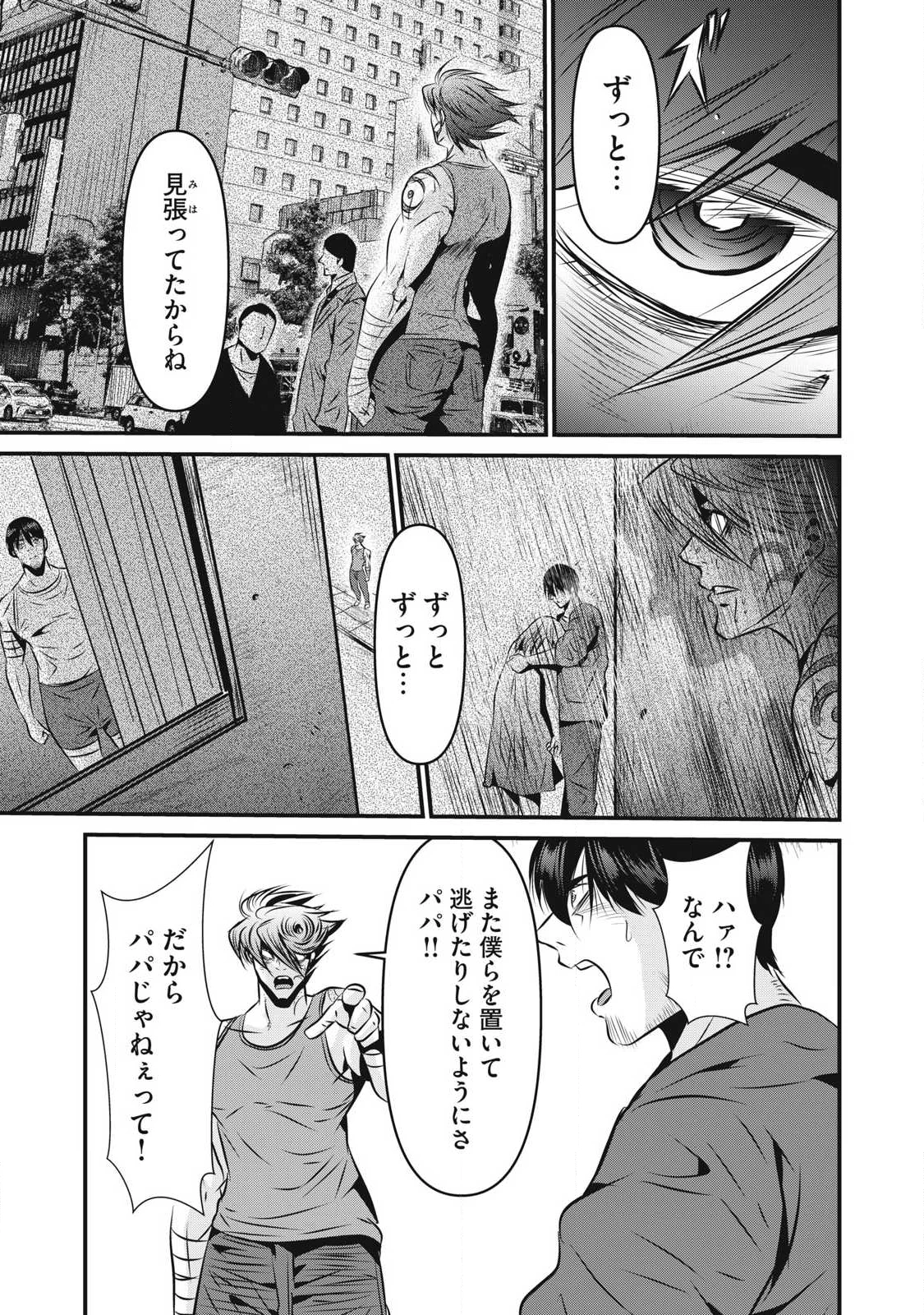 虐殺スタジアム 第26話 - 15