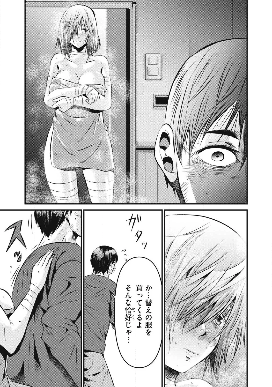 虐殺スタジアム 第25話 - 17