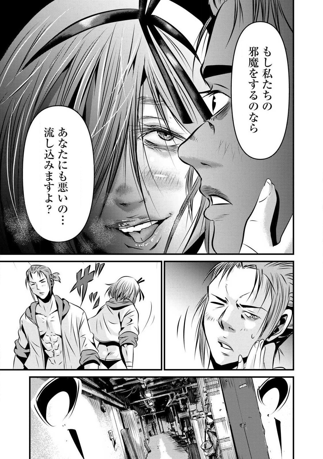 虐殺スタジアム 第24話 - 19