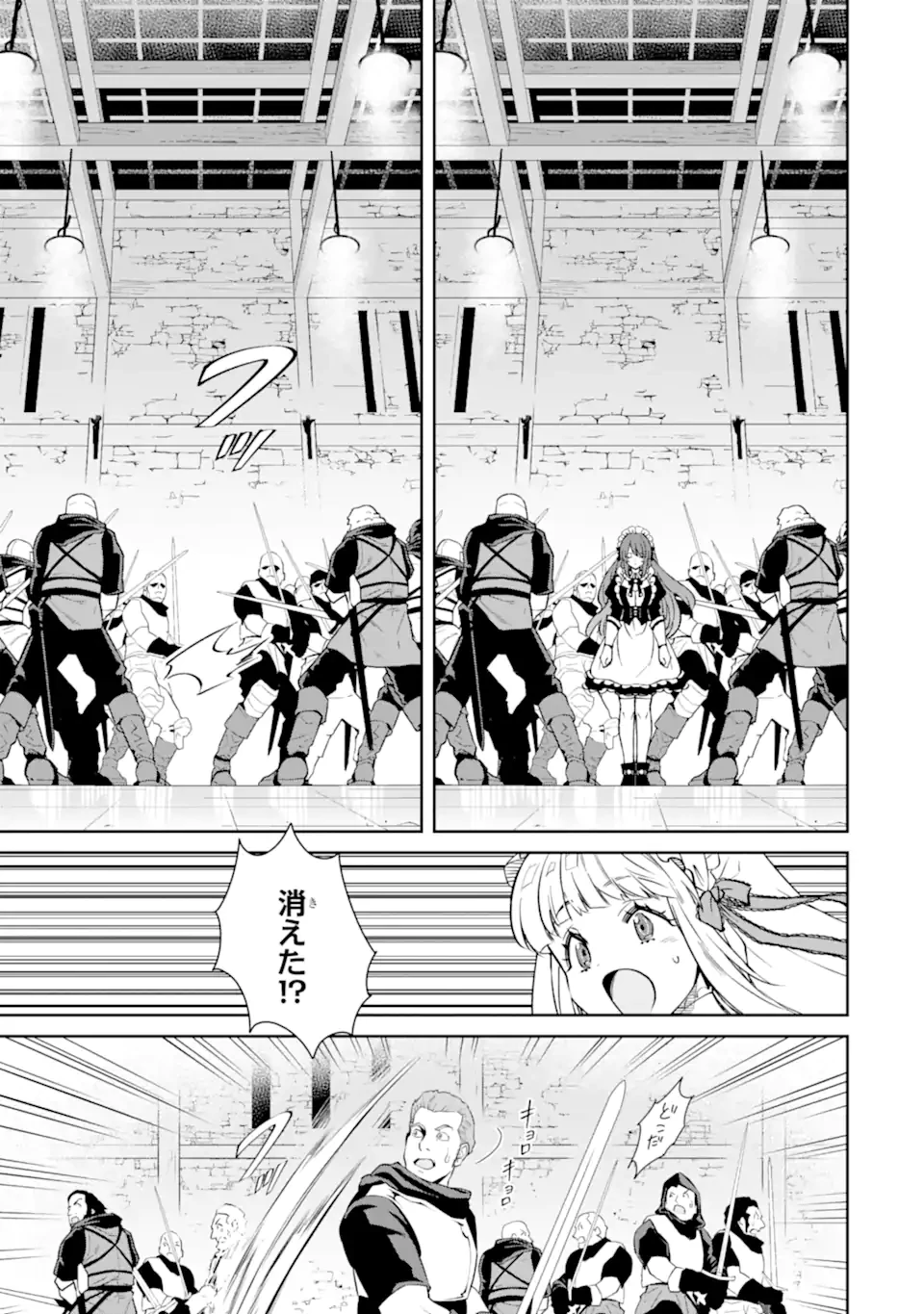 Aku Bukanlah Pahlawan Bayangan! I Am No Hero of the Shadows! 俺は影の英雄じゃありません！ 第3.3話 - 2