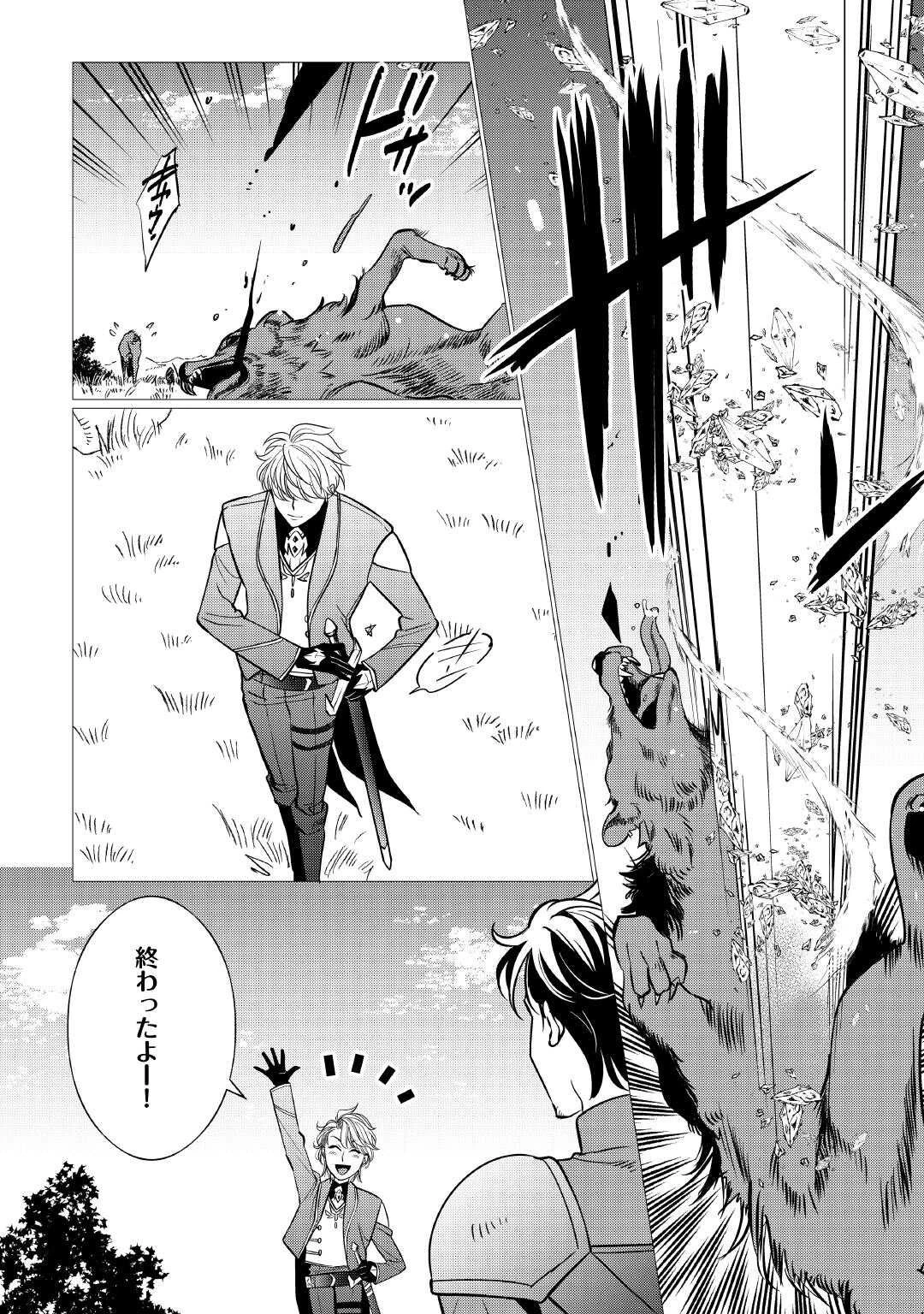 夢のテンプレ幼女転生、はじめました。 憧れののんびり冒険者生活を送ります 第2話 - 4