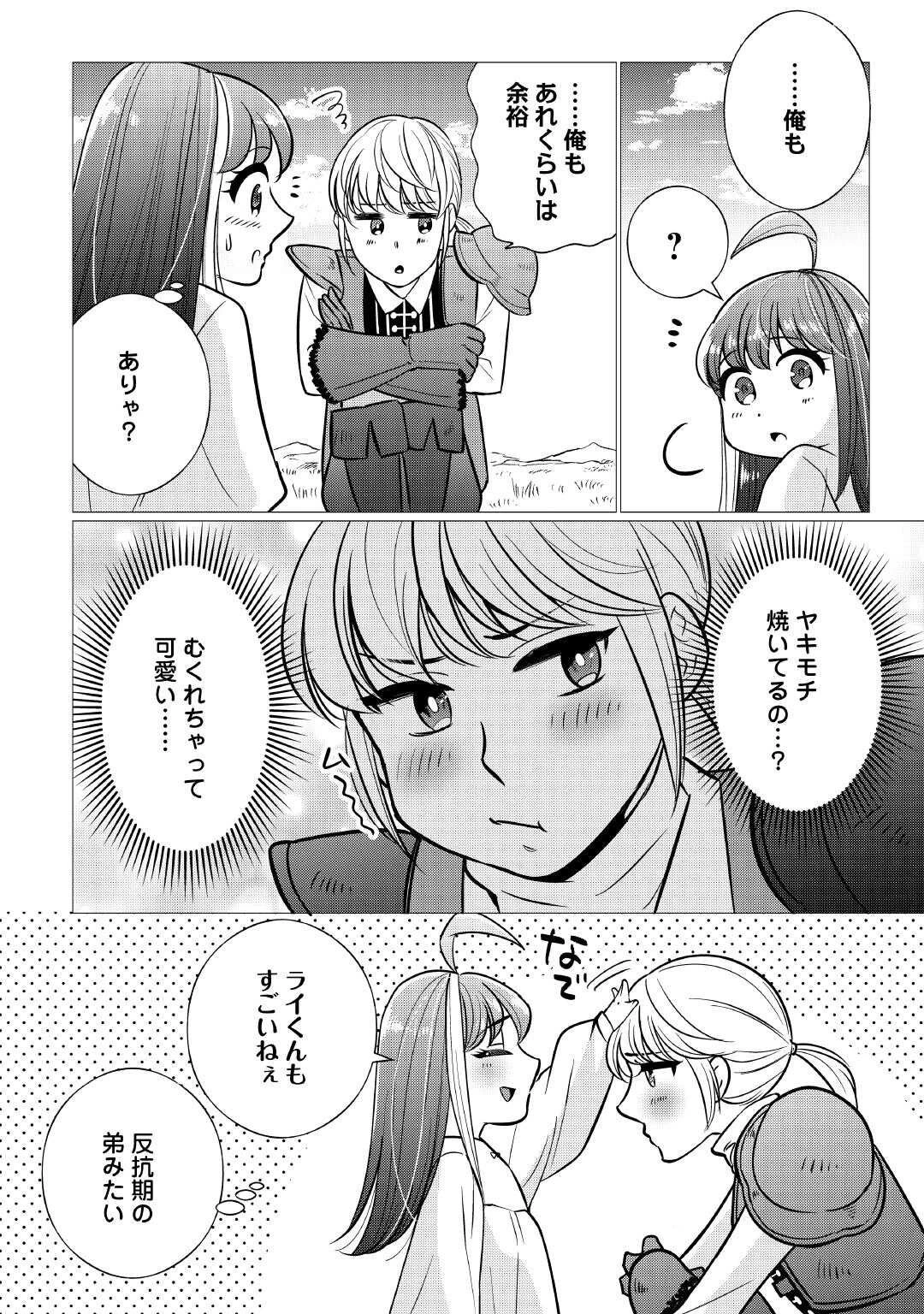 夢のテンプレ幼女転生、はじめました。 憧れののんびり冒険者生活を送ります 第2話 - 6