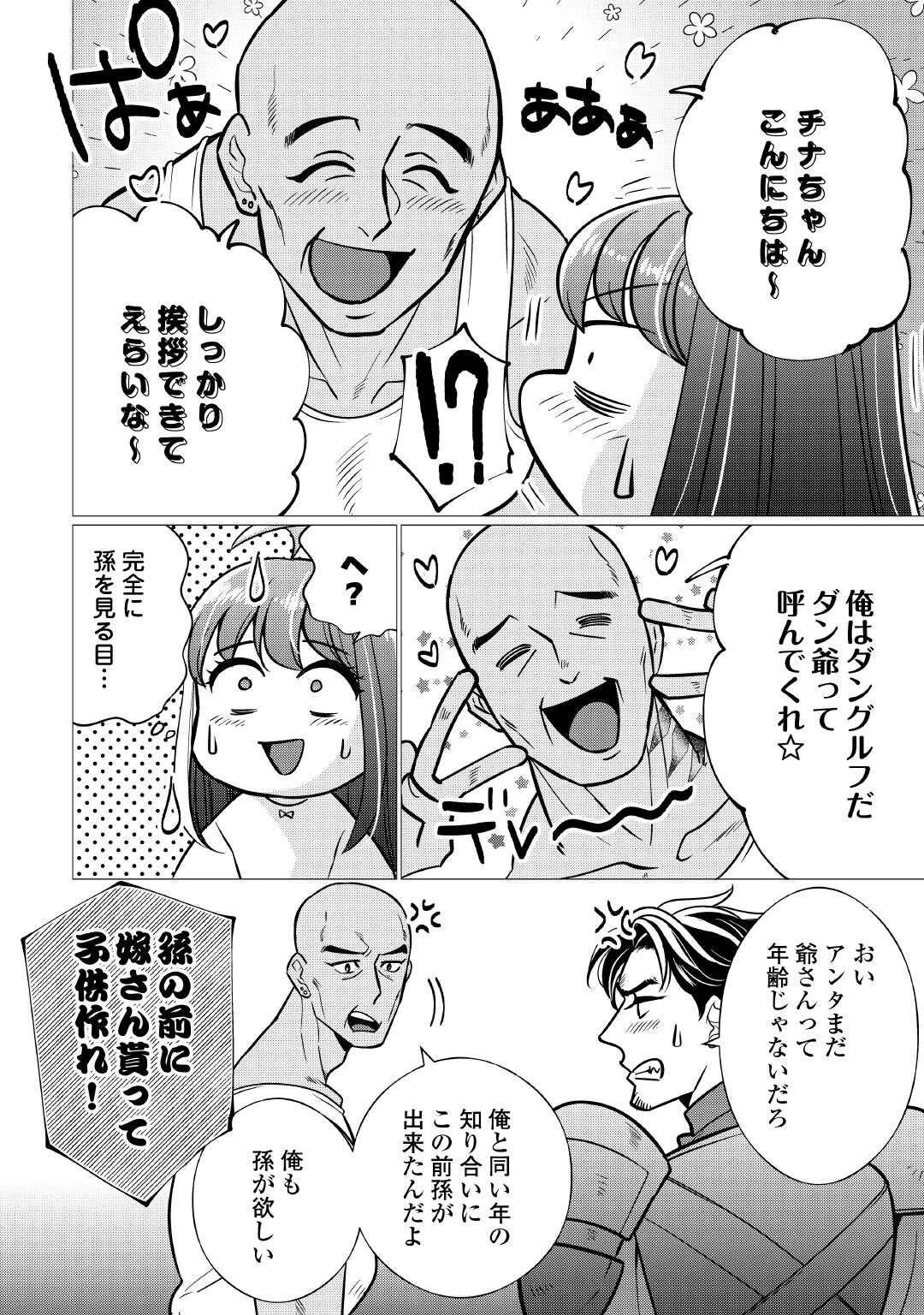 夢のテンプレ幼女転生、はじめました。 憧れののんびり冒険者生活を送ります 第2話 - 22
