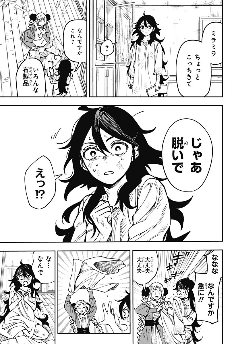 Witchriv 第4話 - 9