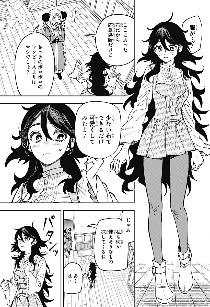 Witchriv 第4話 - 11