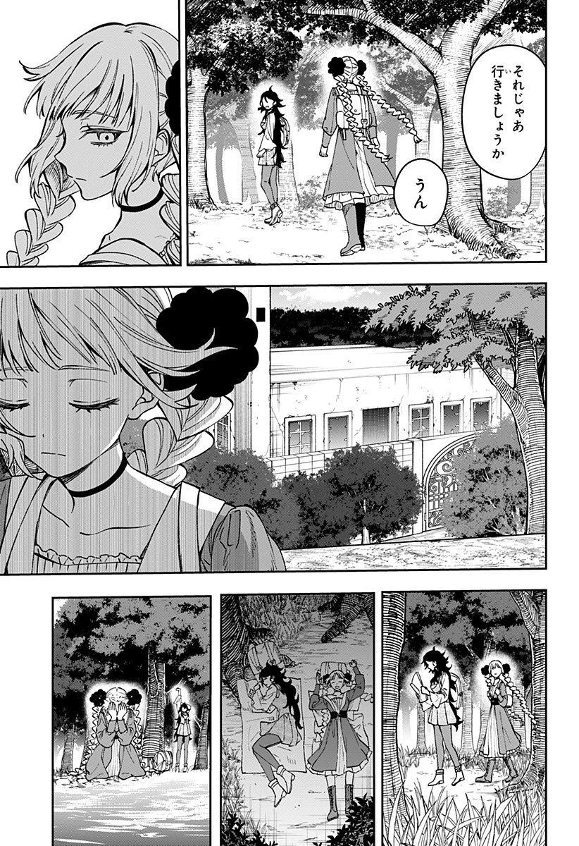 Witchriv 第4話 - 13