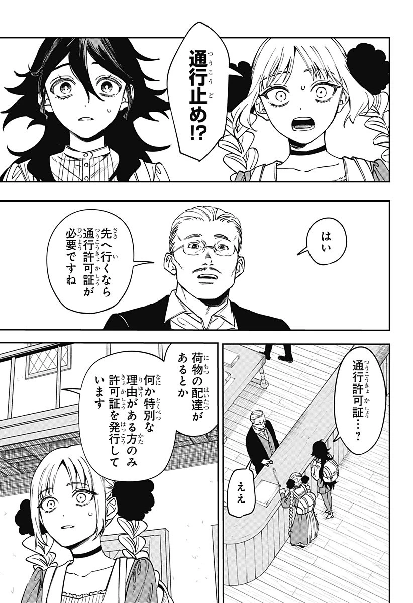 Witchriv 第4話 - 15