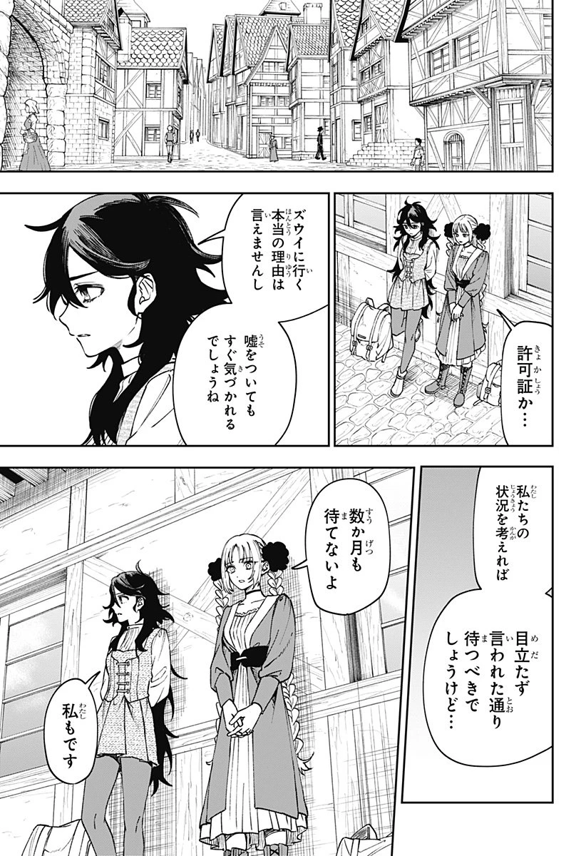 Witchriv 第4話 - 19