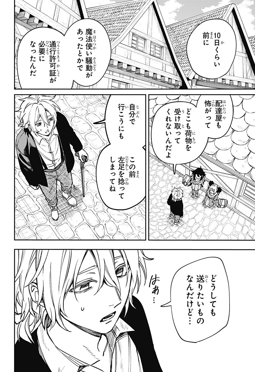 Witchriv 第4話 - 22