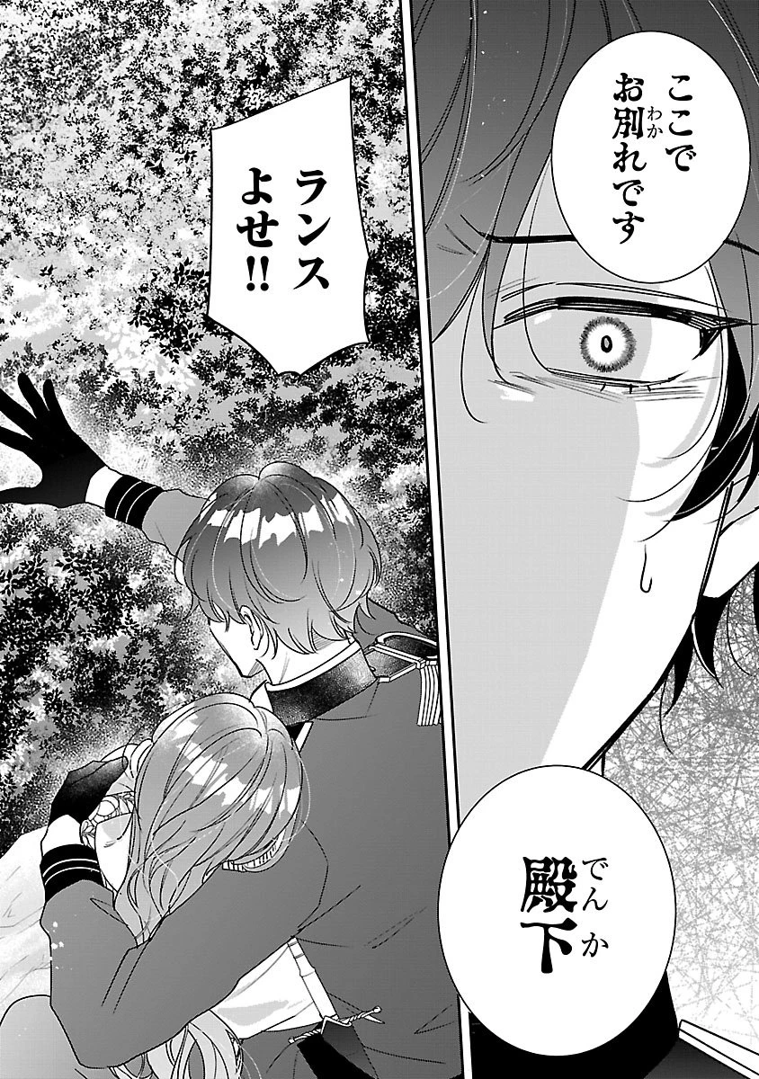 俺様王太子に拾われた崖っぷち令嬢、お飾り側妃になる…はずが溺愛されています!? 第13話 - 22