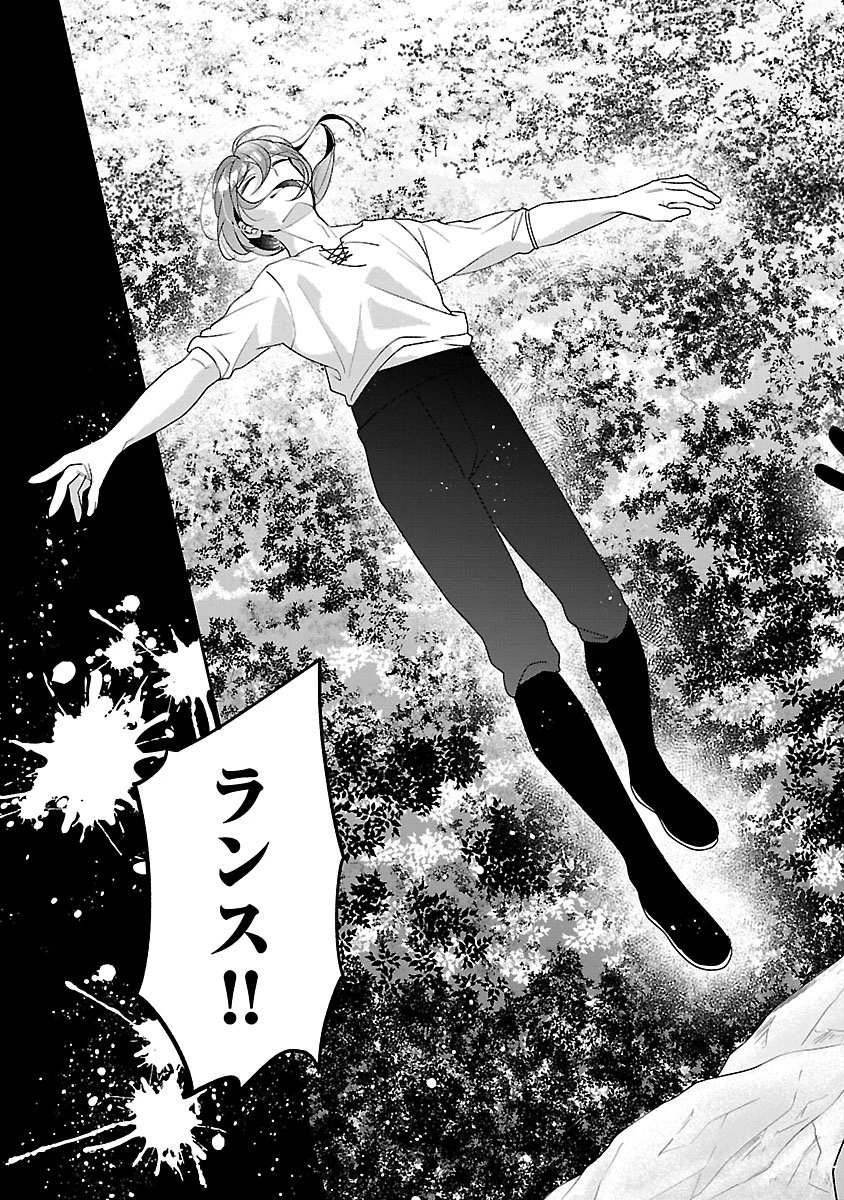 俺様王太子に拾われた崖っぷち令嬢、お飾り側妃になる…はずが溺愛されています!? 第13話 - 23