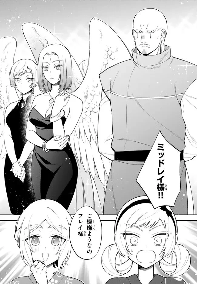 転生したらスライムだった件 異聞 ～魔国暮らしのトリニティ～ 第114話 - 4