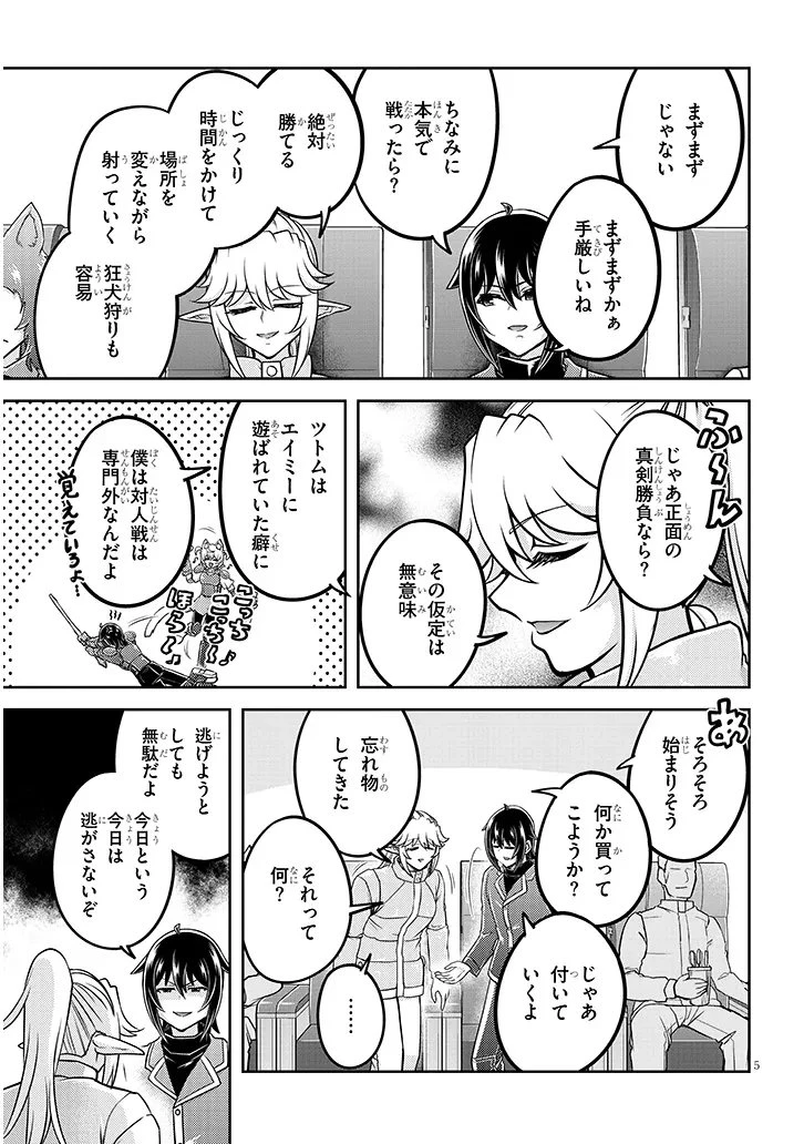 ライブダンジョン！(Comic) 第91話 - 5