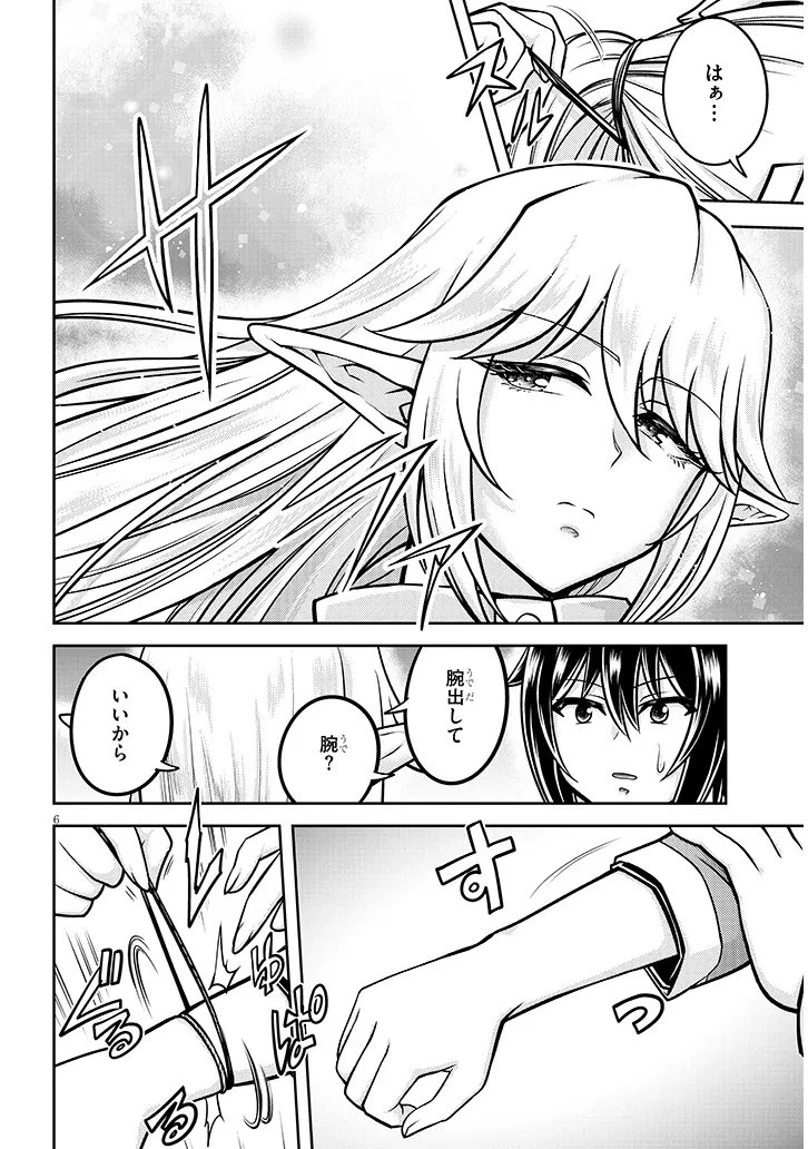 ライブダンジョン！(Comic) 第91話 - 6