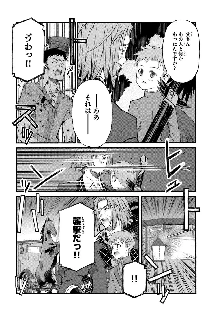 男爵無双 貴族嫌いの青年が田舎貴族に転生した件 第3話 - 4