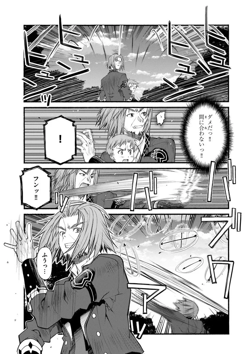 男爵無双 貴族嫌いの青年が田舎貴族に転生した件 第3話 - 5