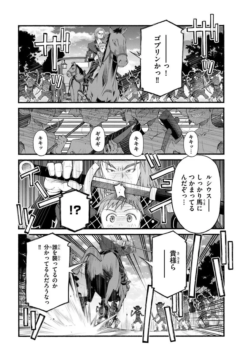 男爵無双 貴族嫌いの青年が田舎貴族に転生した件 第3話 - 6