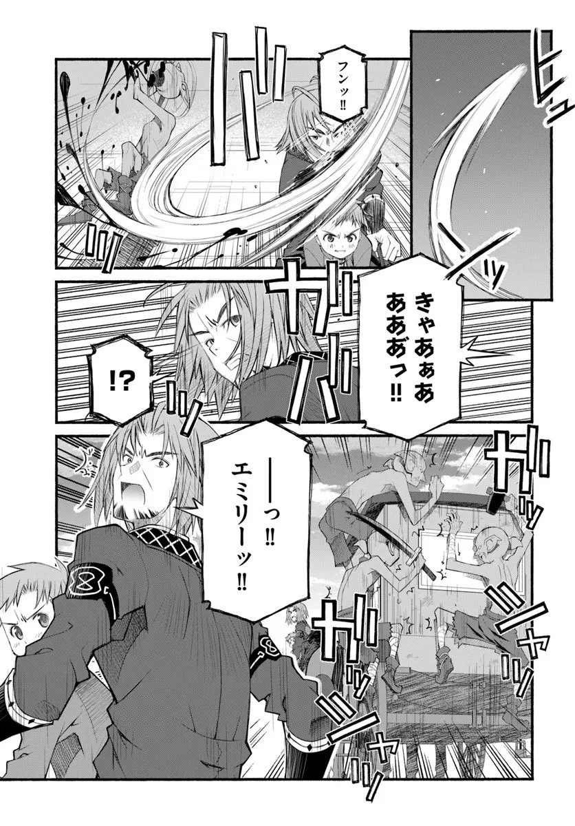 男爵無双 貴族嫌いの青年が田舎貴族に転生した件 第3話 - 7