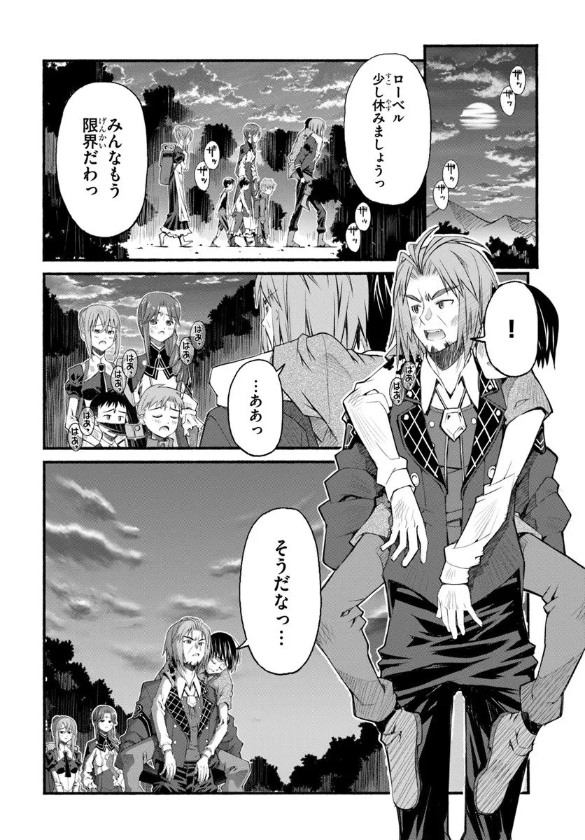 男爵無双 貴族嫌いの青年が田舎貴族に転生した件 第3話 - 12