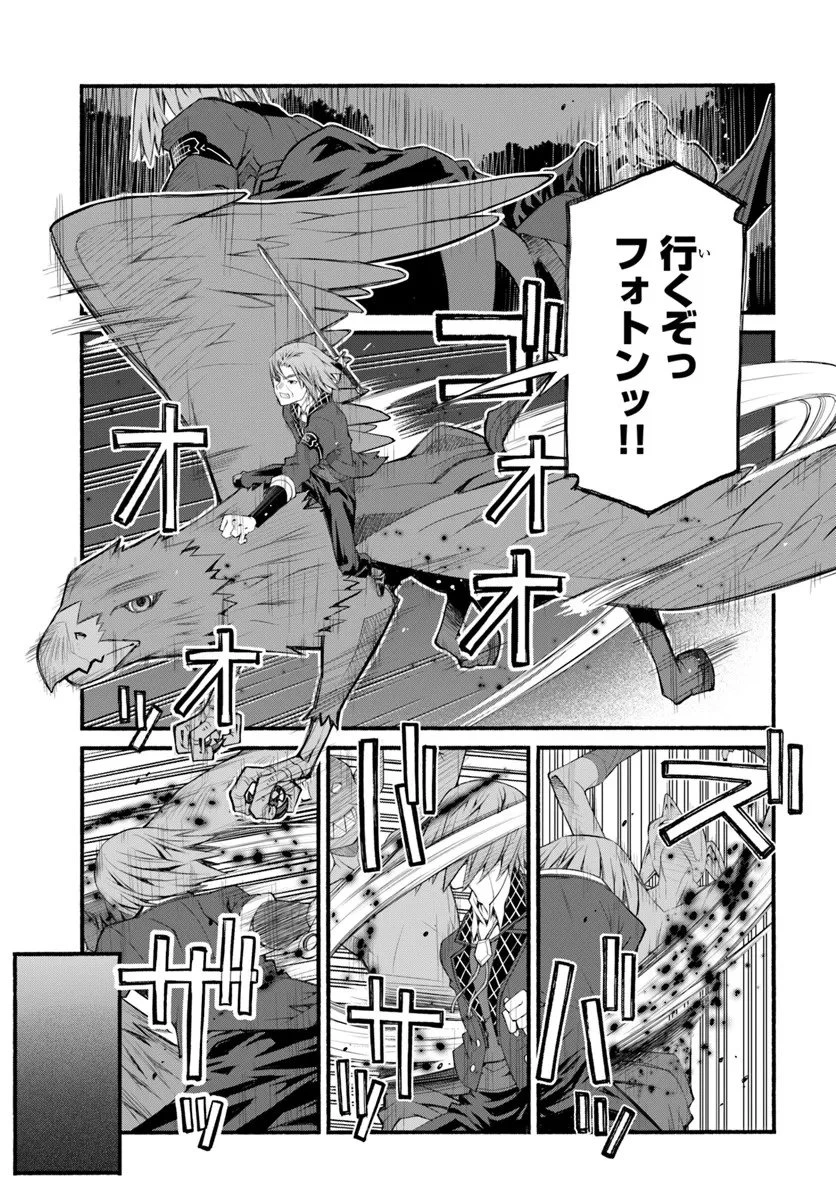 男爵無双 貴族嫌いの青年が田舎貴族に転生した件 第3話 - 21