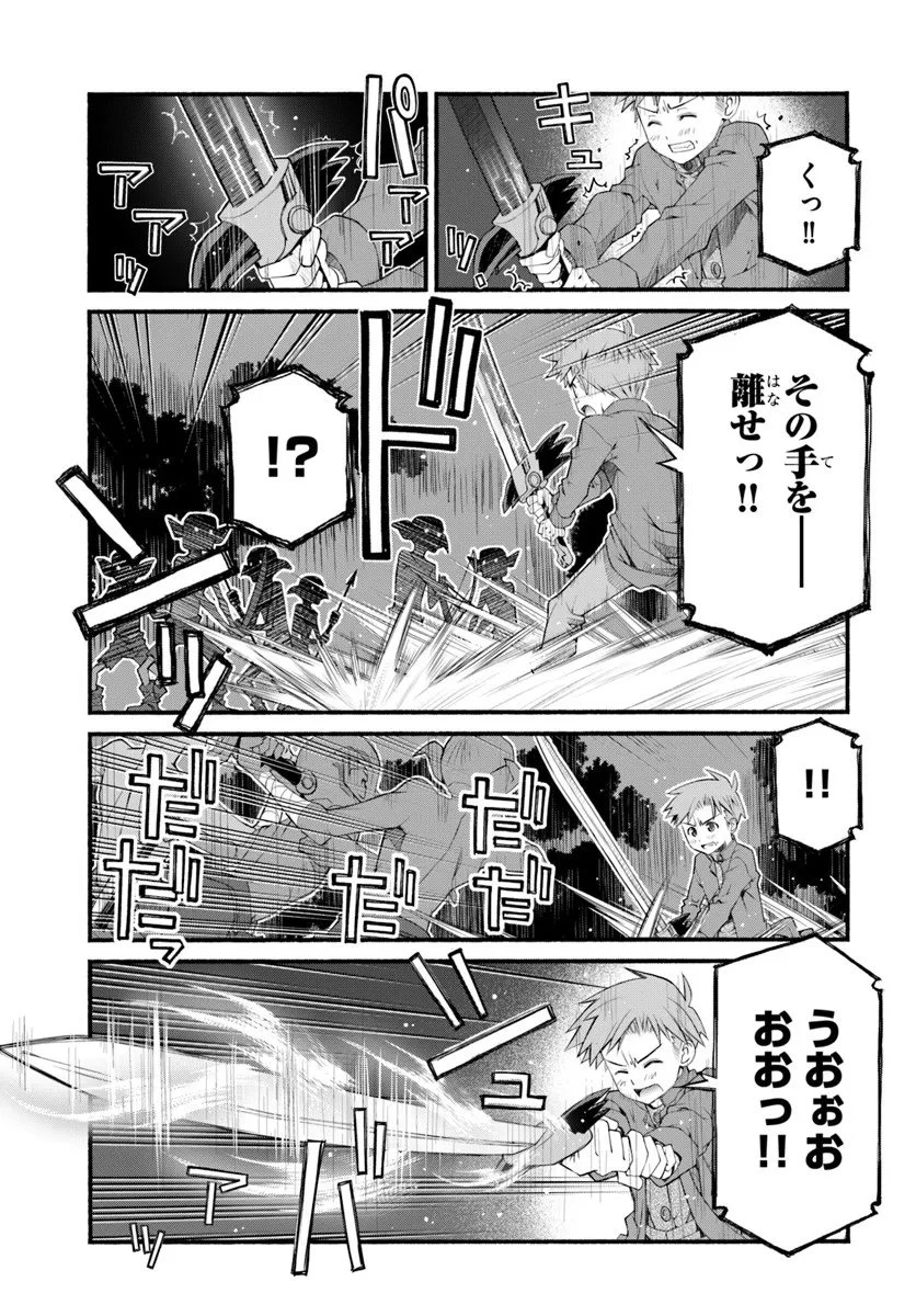 男爵無双 貴族嫌いの青年が田舎貴族に転生した件 第3話 - 25