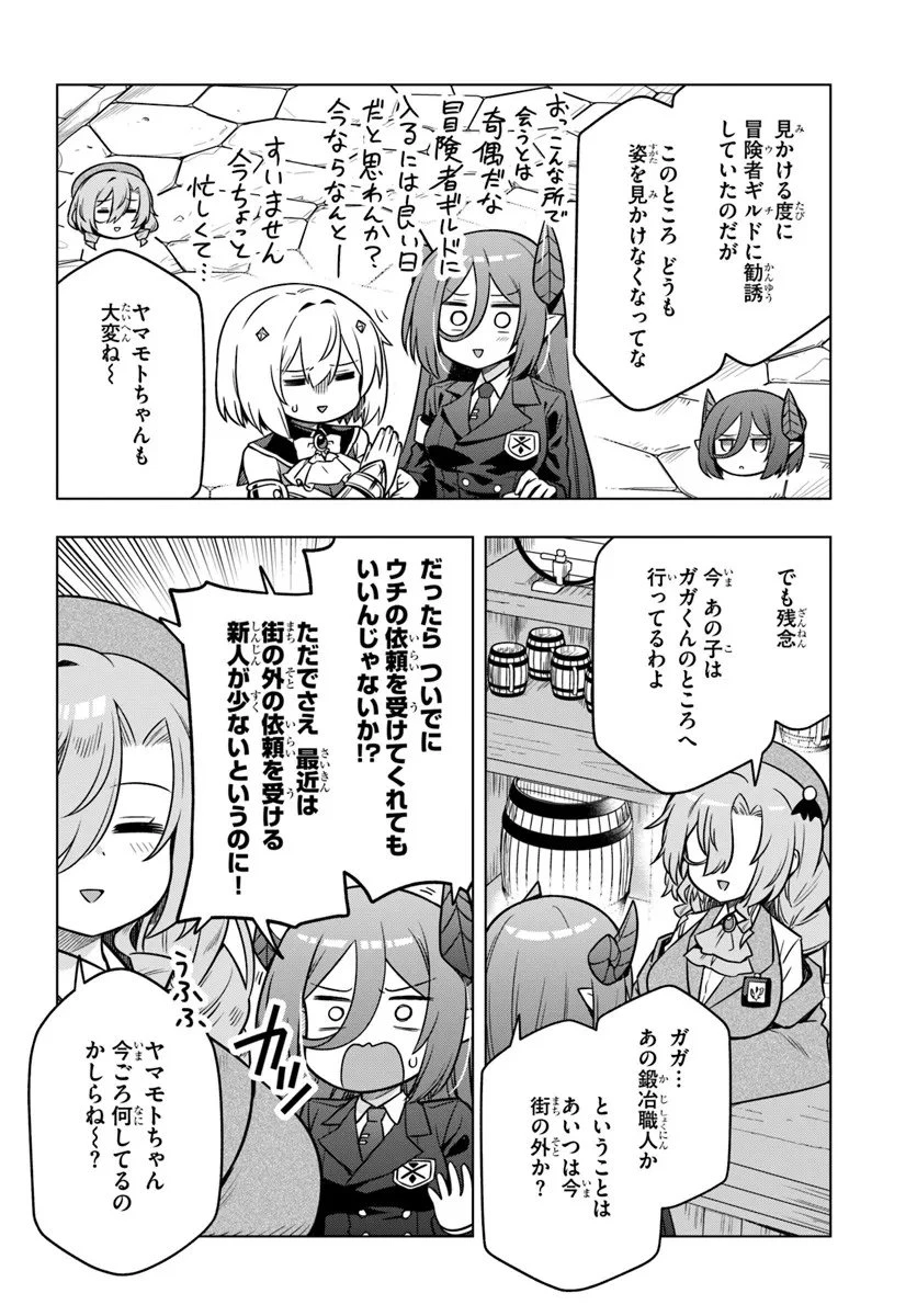 デスゲームに巻き込まれた山本さん、気ままにゲームバランスを崩壊させる 第8話 - 2