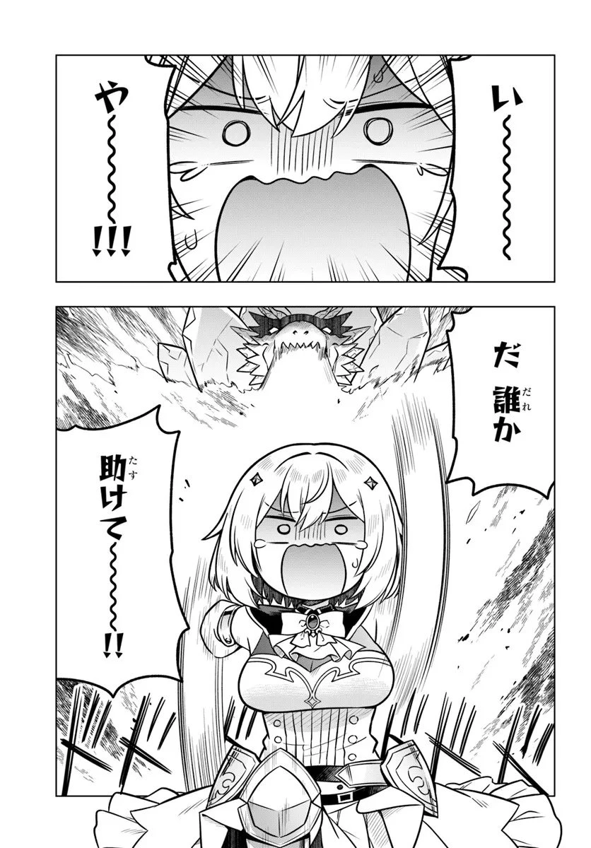 デスゲームに巻き込まれた山本さん、気ままにゲームバランスを崩壊させる 第8話 - 3