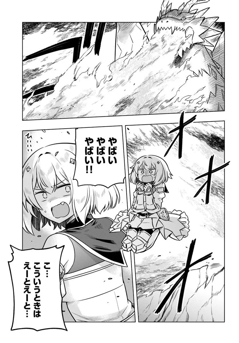 デスゲームに巻き込まれた山本さん、気ままにゲームバランスを崩壊させる 第8話 - 5