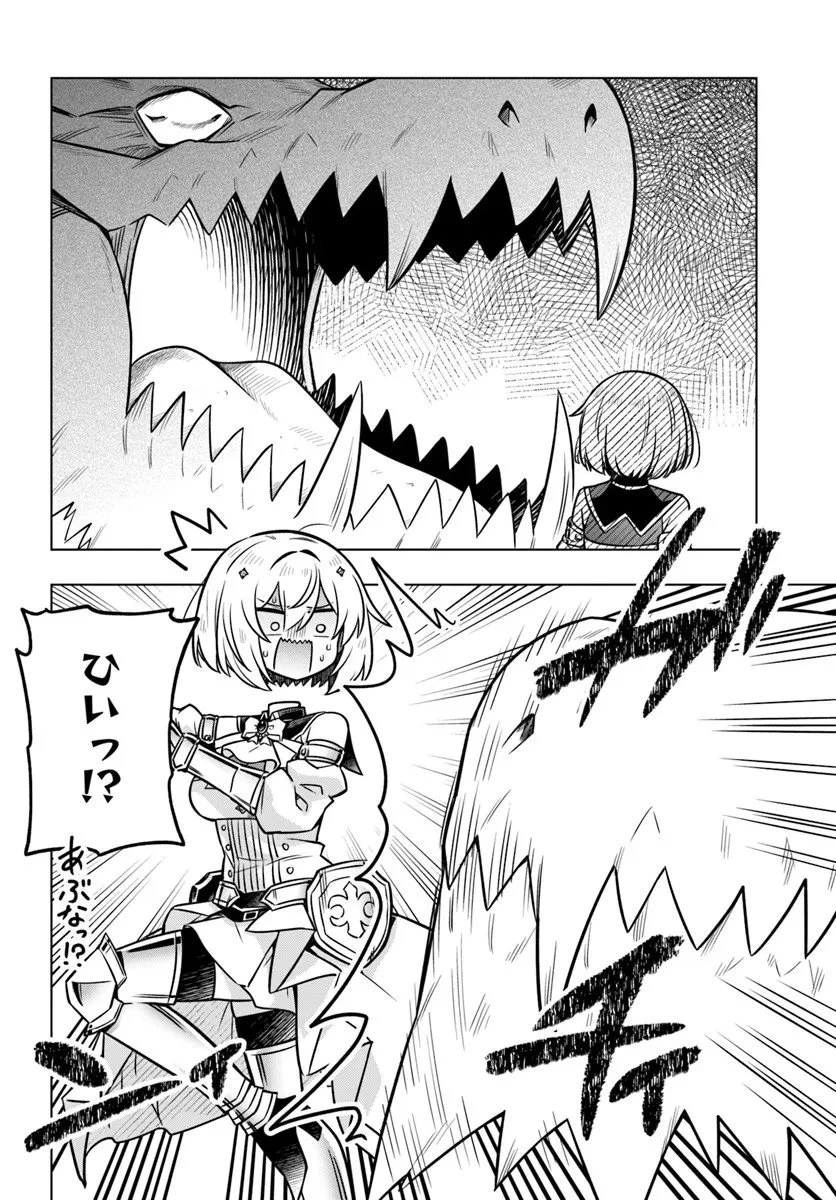 デスゲームに巻き込まれた山本さん、気ままにゲームバランスを崩壊させる 第8話 - 10