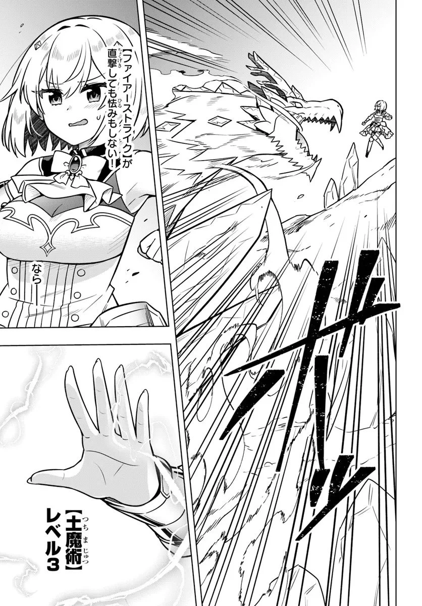 デスゲームに巻き込まれた山本さん、気ままにゲームバランスを崩壊させる 第8話 - 13