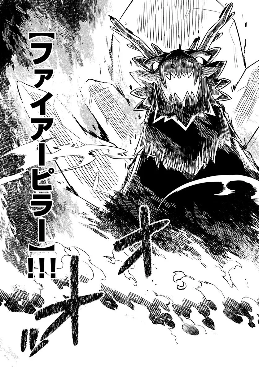 デスゲームに巻き込まれた山本さん、気ままにゲームバランスを崩壊させる 第8話 - 17