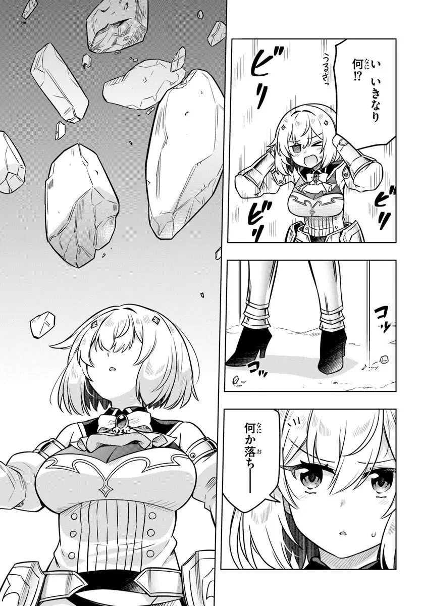 デスゲームに巻き込まれた山本さん、気ままにゲームバランスを崩壊させる 第8話 - 21