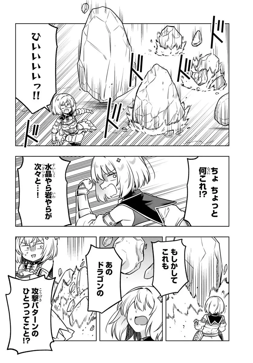 デスゲームに巻き込まれた山本さん、気ままにゲームバランスを崩壊させる 第8話 - 22