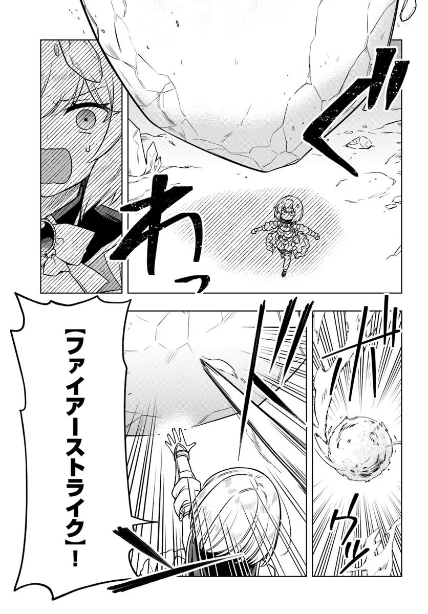 デスゲームに巻き込まれた山本さん、気ままにゲームバランスを崩壊させる 第8話 - 23