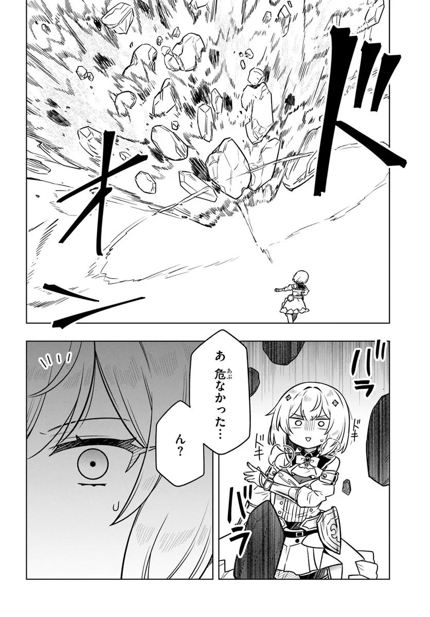 デスゲームに巻き込まれた山本さん、気ままにゲームバランスを崩壊させる 第8話 - 24